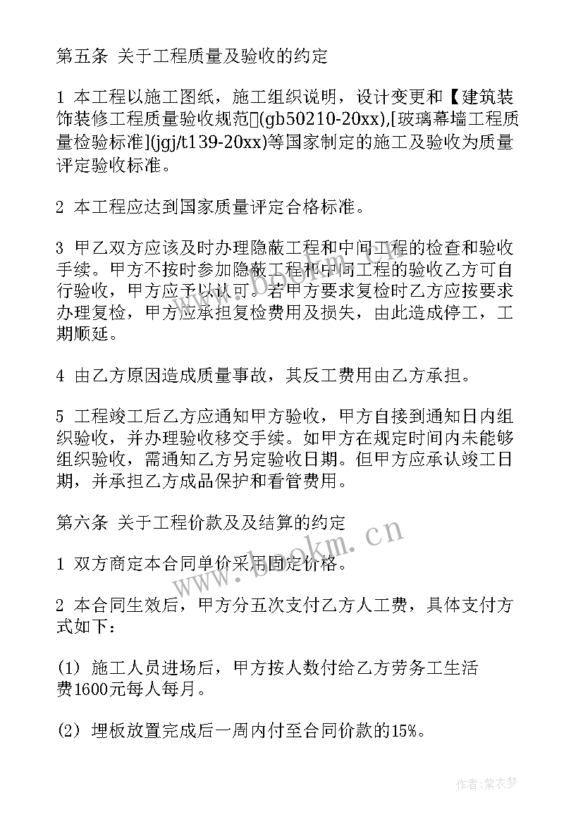 最新建筑劳务合同简单版 建筑施工包工合同(精选5篇)