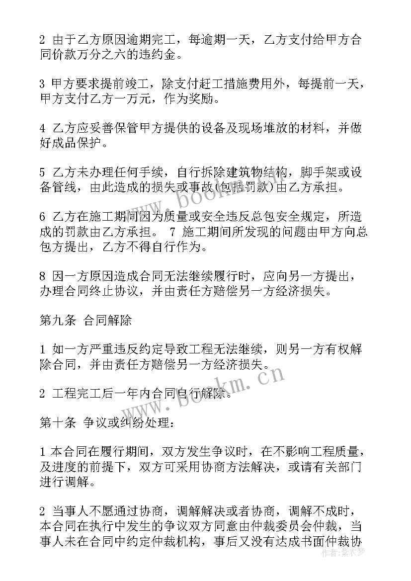 最新建筑劳务合同简单版 建筑施工包工合同(精选5篇)