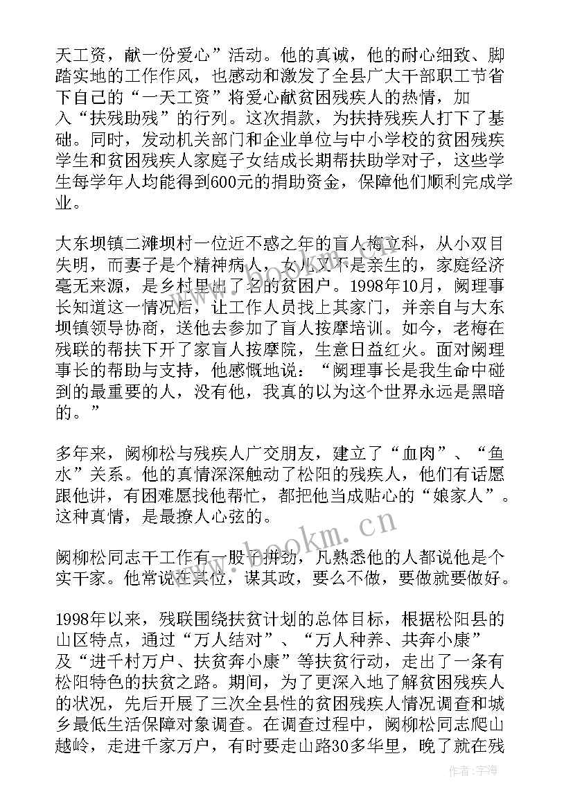 最新对口帮扶计划 上海残联对口帮扶工作计划(汇总5篇)