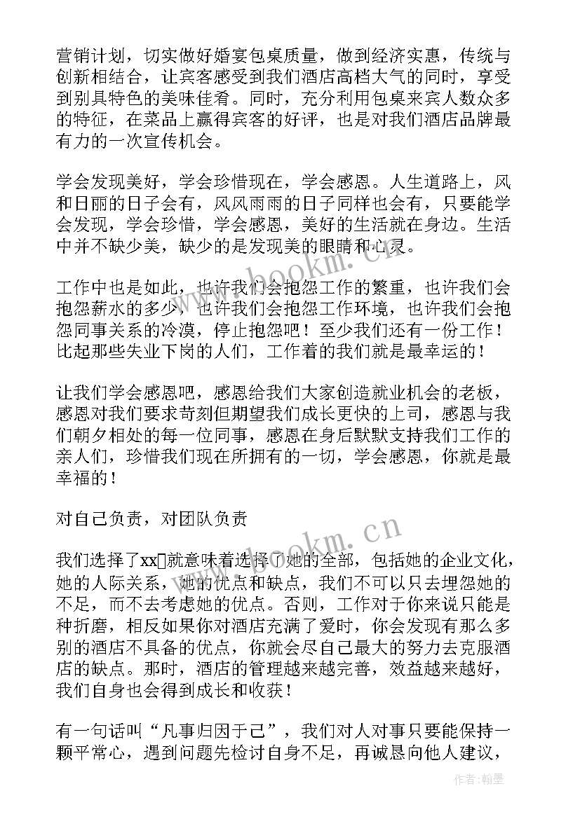 厨房工作计划表 厨房工作计划(模板9篇)