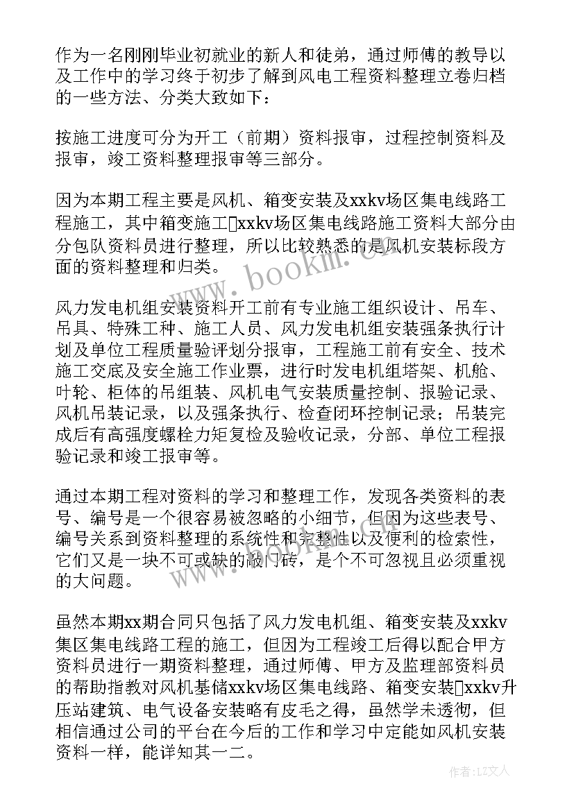 最新水泵检修工工作总结 检修工作总结(优质6篇)