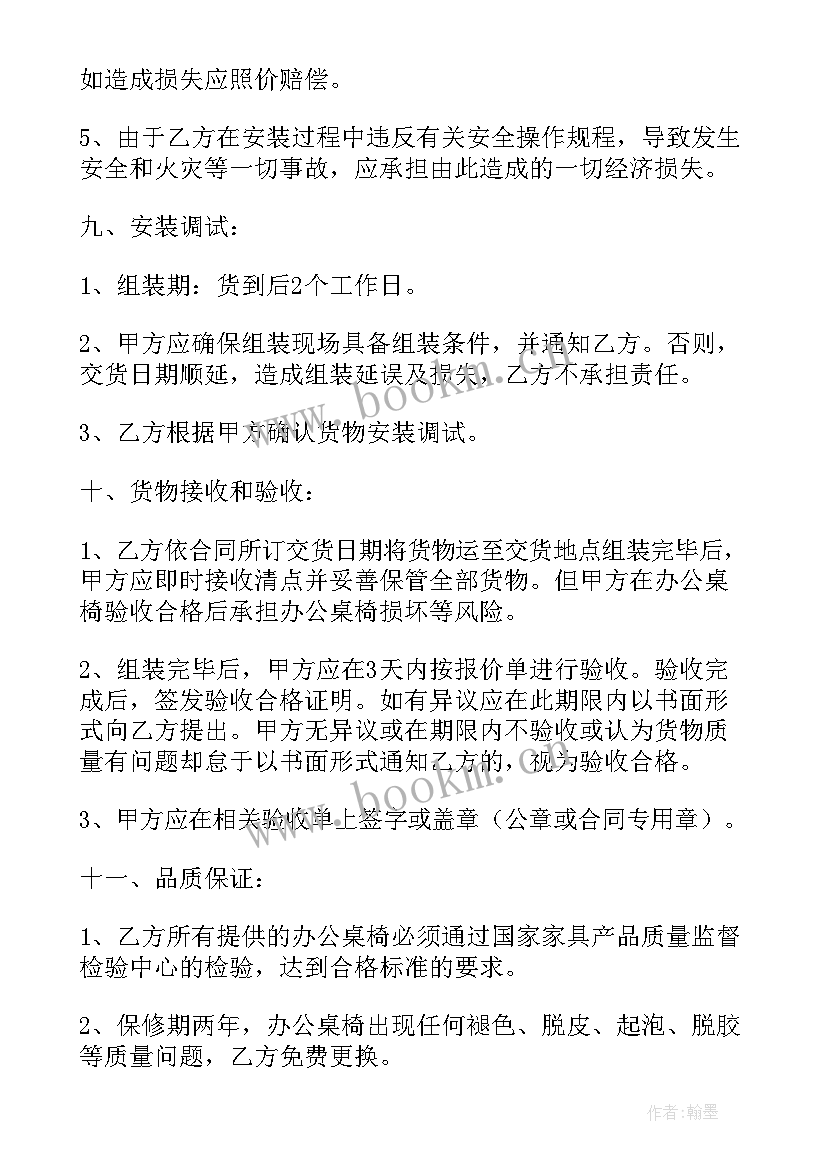 家具运输要求 普陀区家具运输合同(模板5篇)