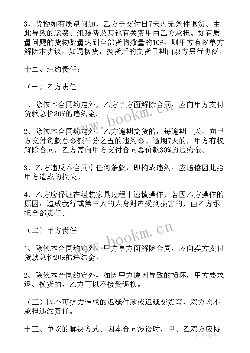 家具运输要求 普陀区家具运输合同(模板5篇)