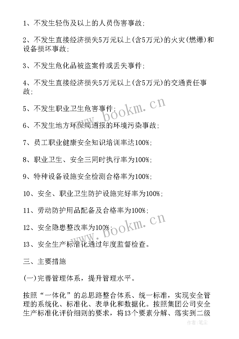 环保检测工作计划(大全5篇)