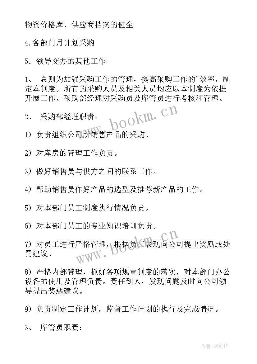 月度工作计划(实用5篇)