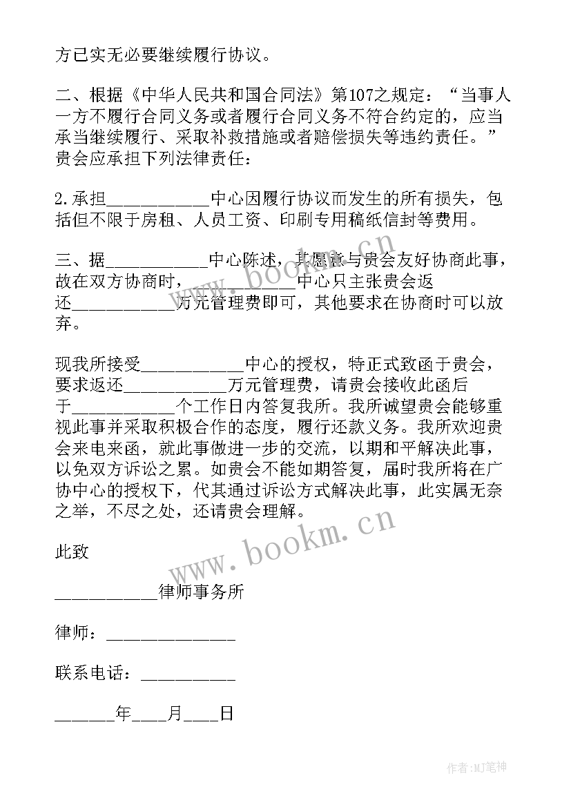 2023年合同纠纷解决方案(实用5篇)