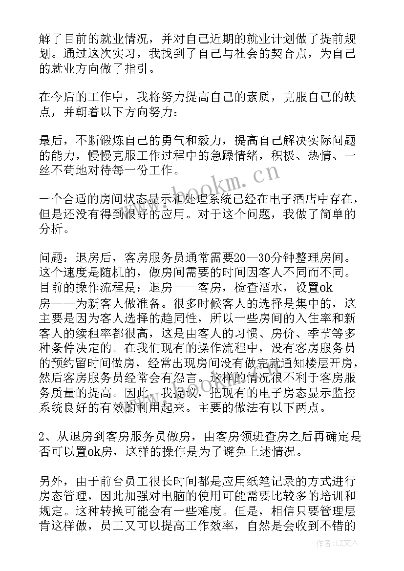 最新新手会计工作计划 外贸新手工作总结热门(汇总8篇)