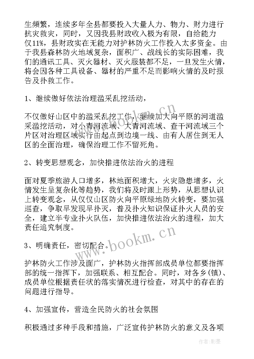 护林员工作总结报告 护林员工作总结(通用6篇)