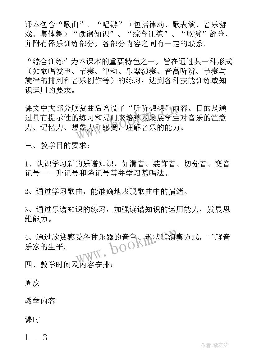 小班班级工作计划秋季学期(优质7篇)