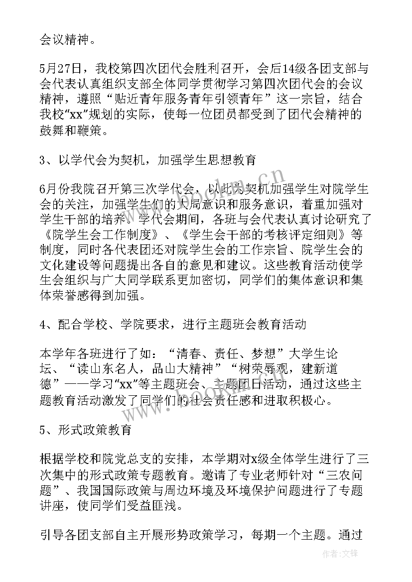 最新大学辅导员工作总结 大学辅导员的工作总结(精选9篇)