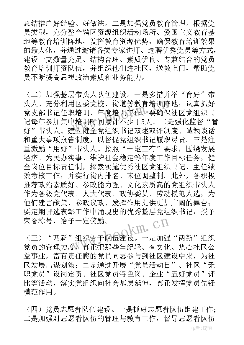 铁路运输工作日常计划包括 铁路试验年度工作计划实用(通用6篇)