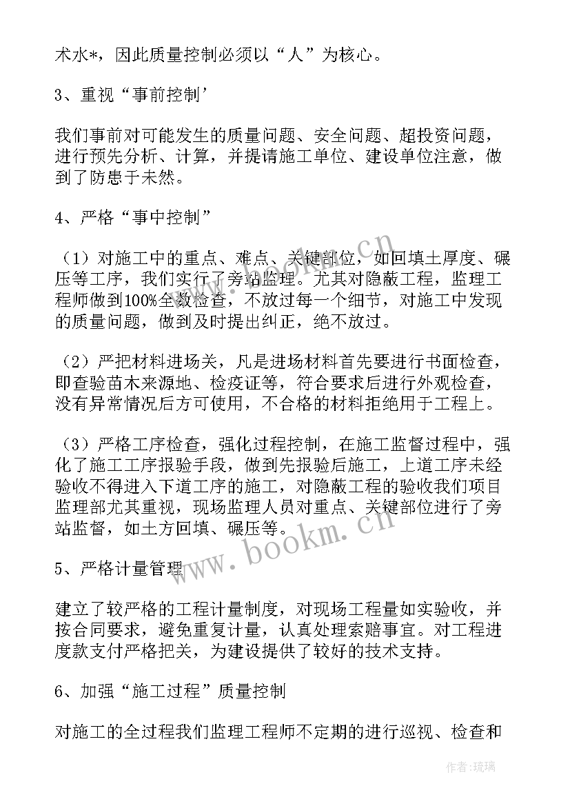 铁路运输工作日常计划包括 铁路试验年度工作计划实用(通用6篇)