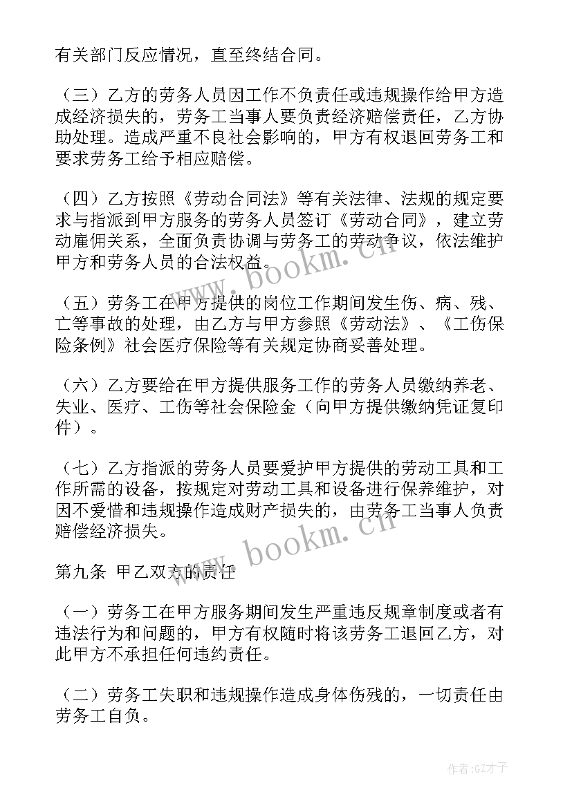 2023年不锈钢烟道安装施工方案(通用8篇)