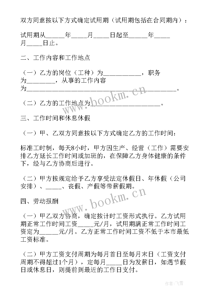 2023年手机分销渠道有哪些 分销商合同共(精选9篇)