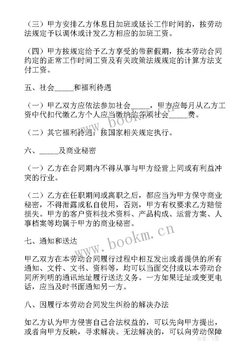 2023年手机分销渠道有哪些 分销商合同共(精选9篇)