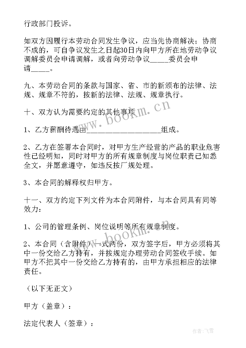 2023年手机分销渠道有哪些 分销商合同共(精选9篇)