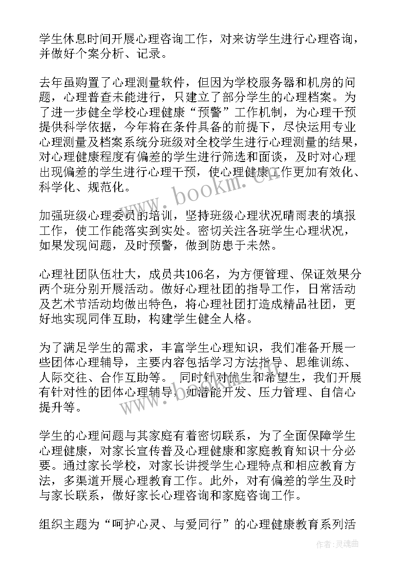 青志联活动总结(精选6篇)