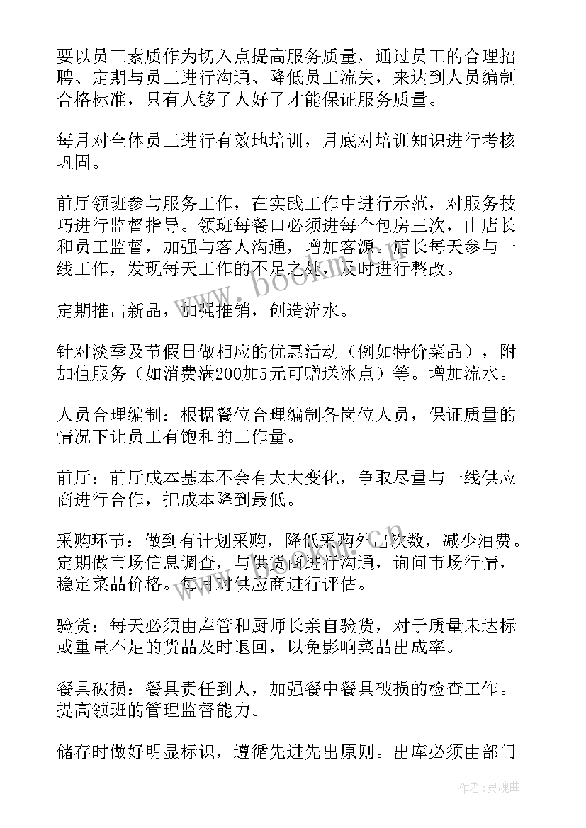 青志联活动总结(精选6篇)