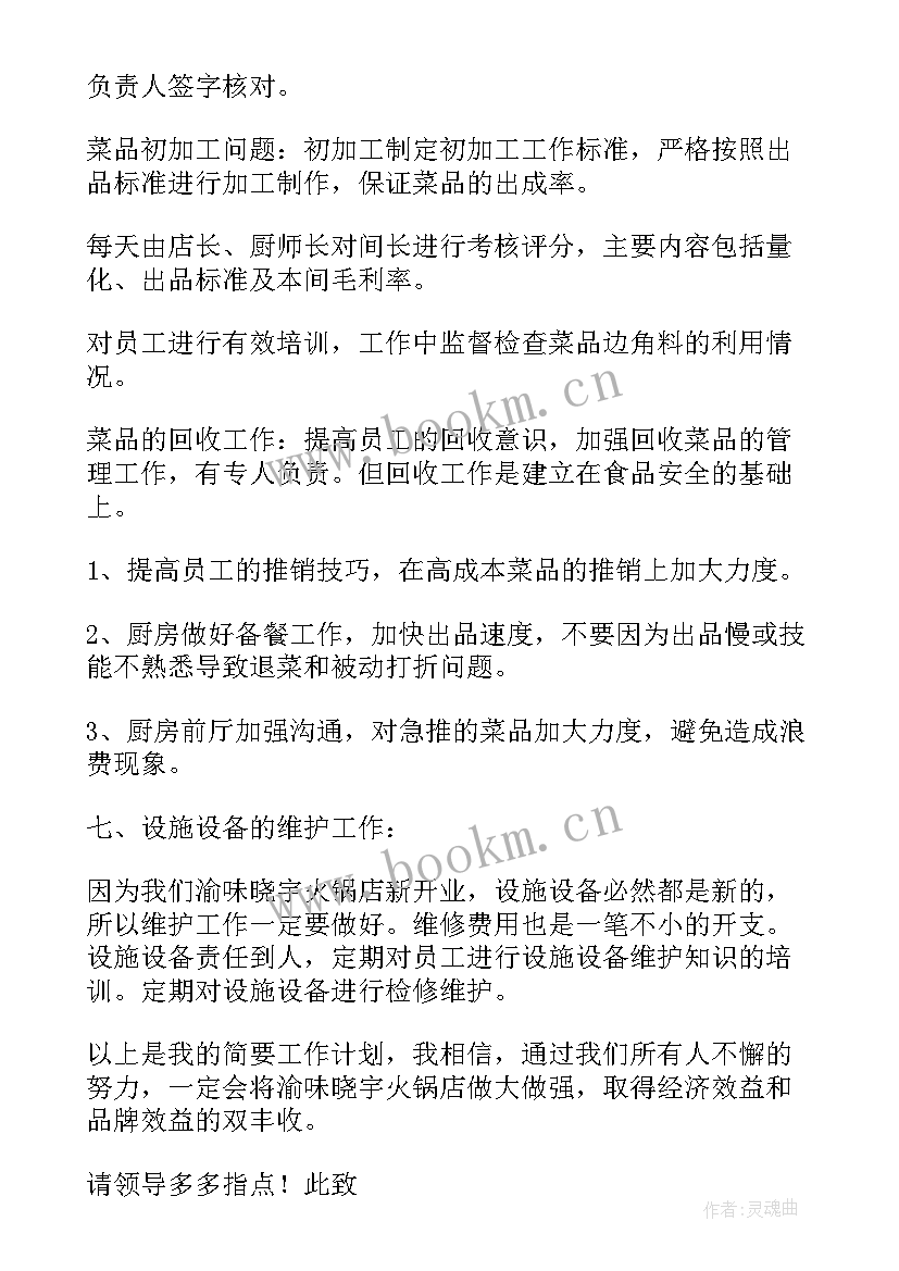 青志联活动总结(精选6篇)