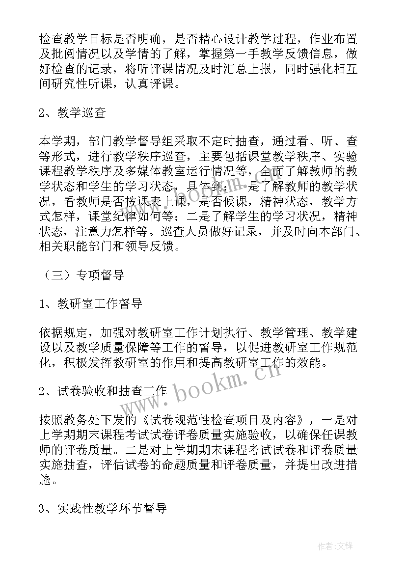 教学竞赛实施方案(优质6篇)