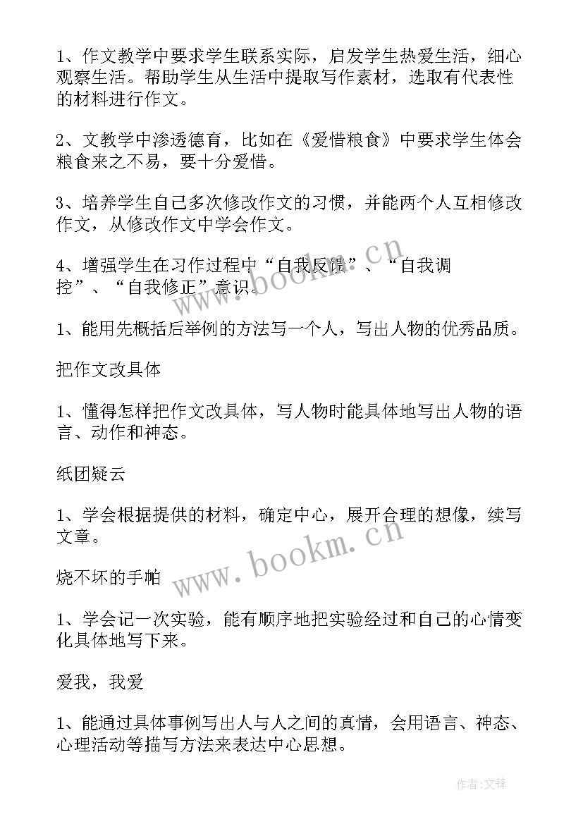 教学竞赛实施方案(优质6篇)