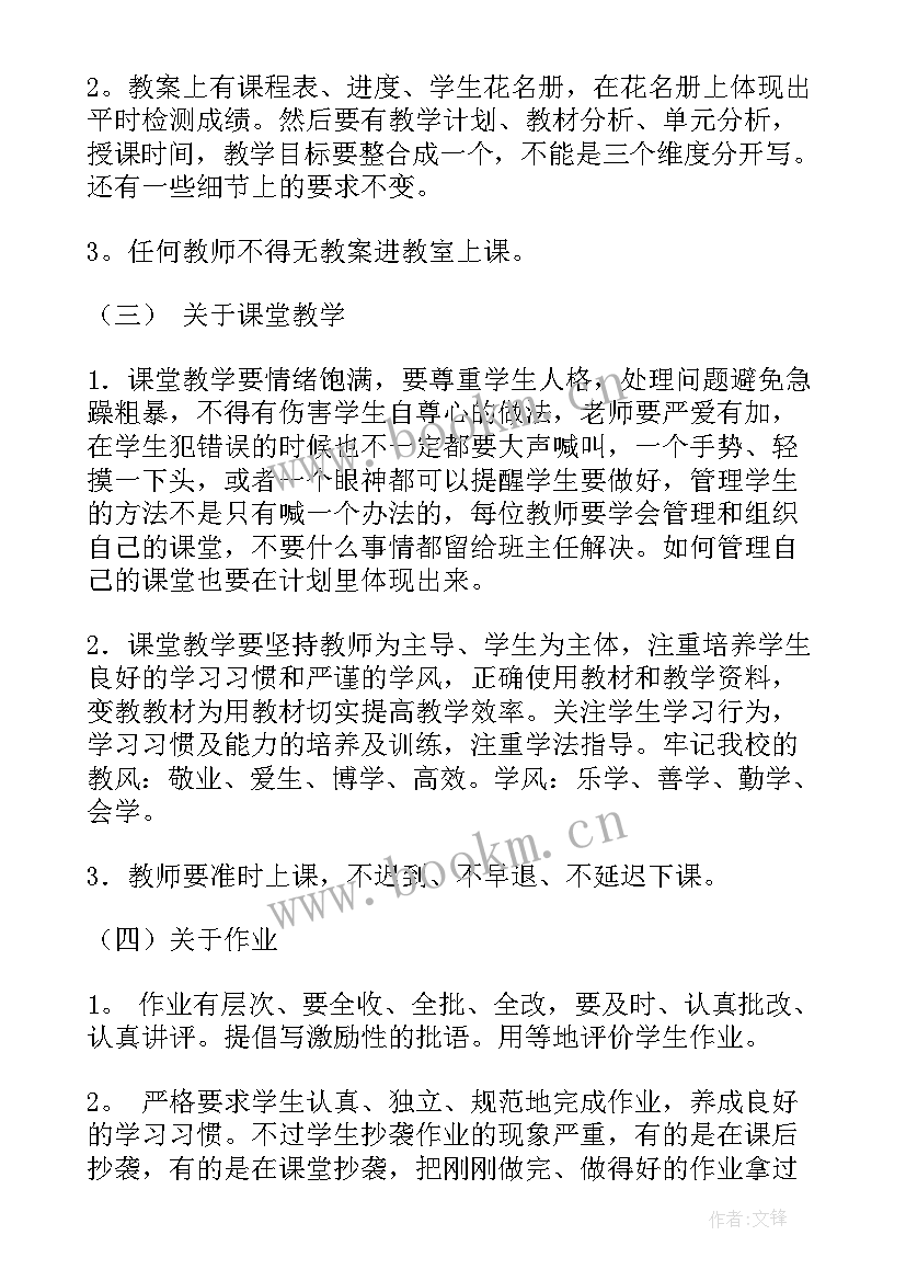 教学竞赛实施方案(优质6篇)