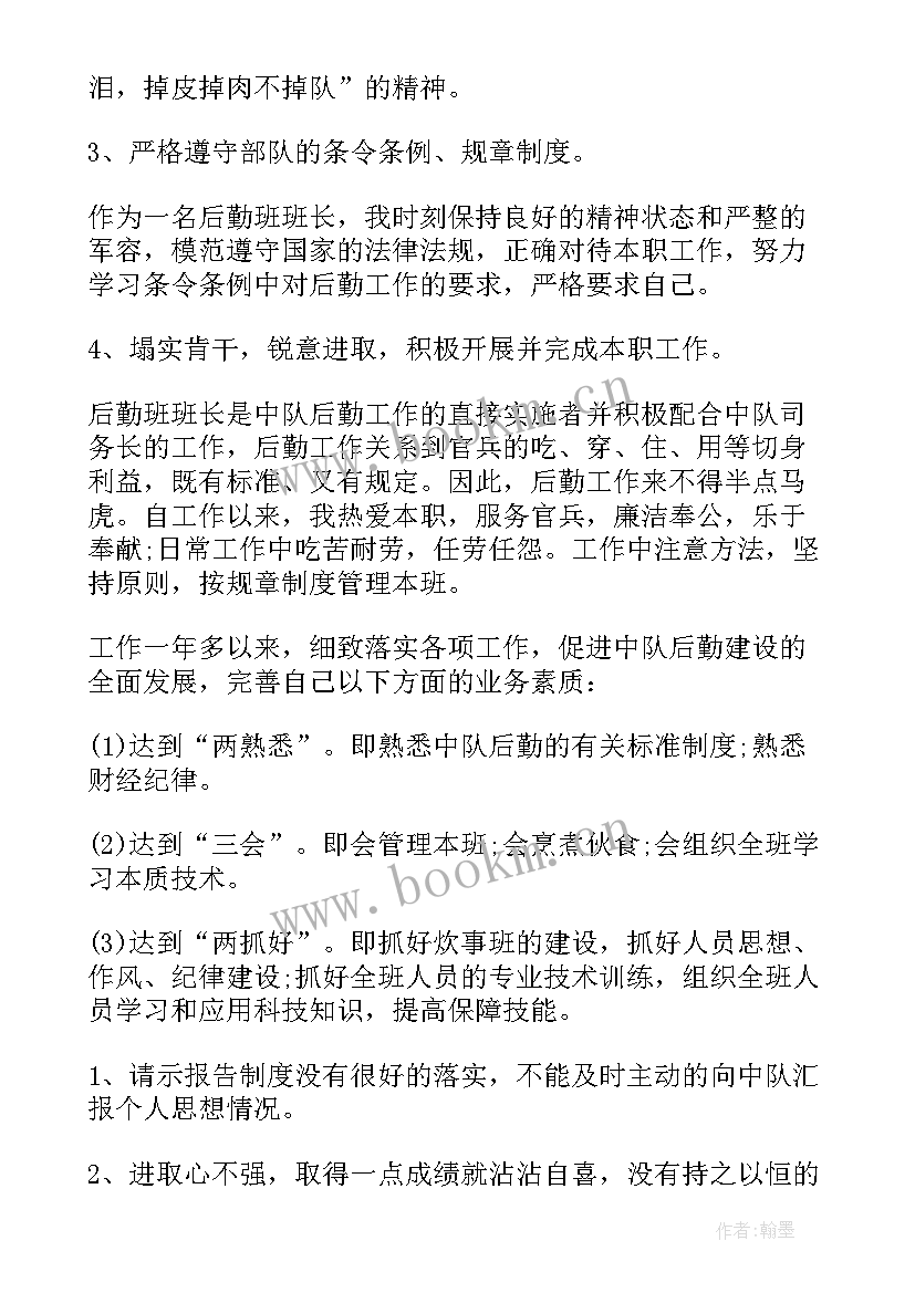 最新部队工作计划 军官述职报告(模板7篇)