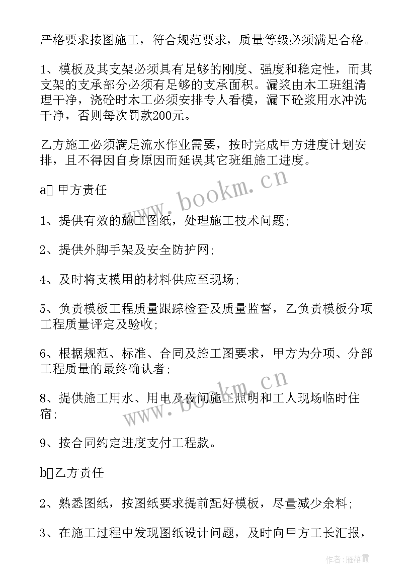 梨园承包合同样本(模板5篇)