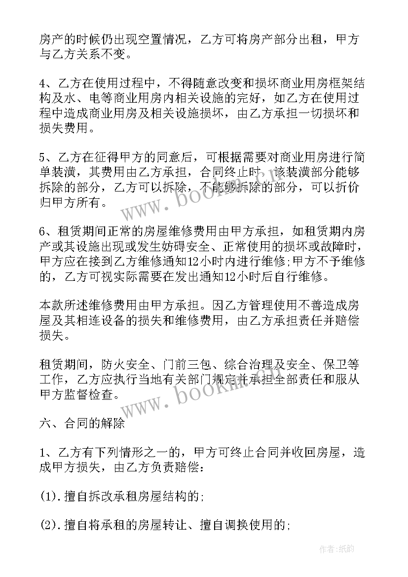 服装供应商合同(优秀9篇)