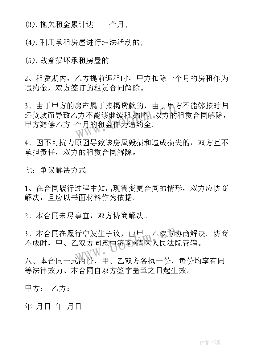 服装供应商合同(优秀9篇)