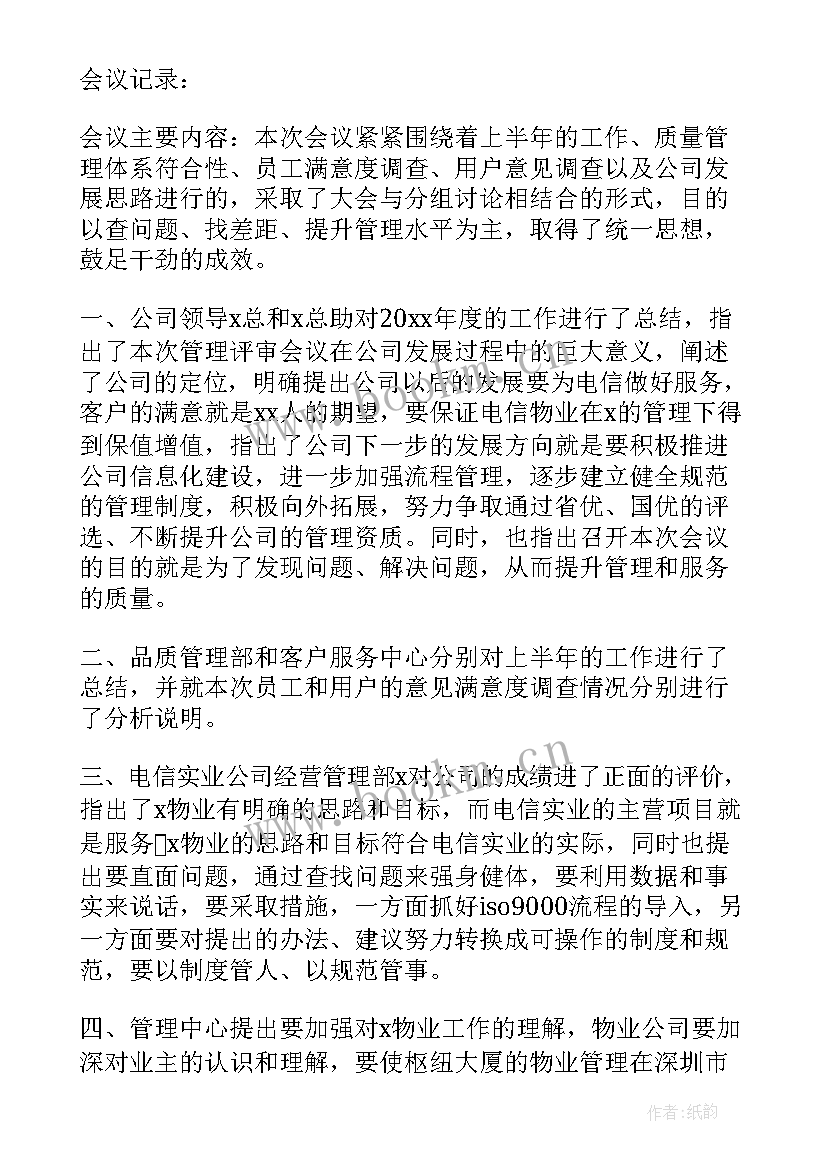 最新团委工作计划规范要求有哪些(模板5篇)