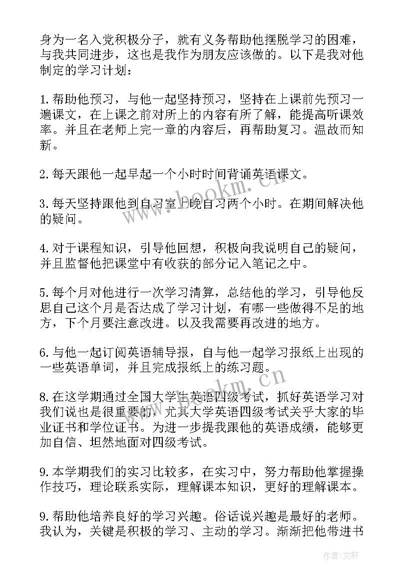 扶贫工作计划实施方案 扶贫工作计划(大全10篇)