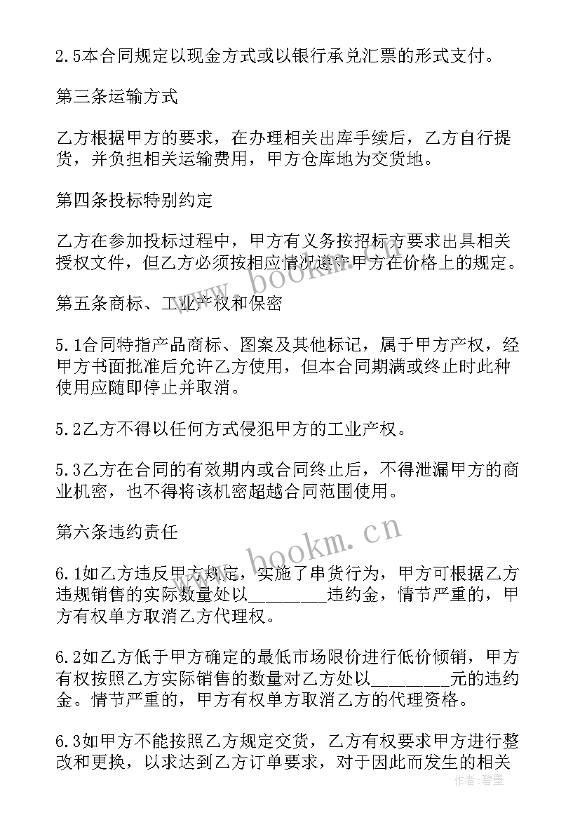 2023年购销配件合同 汽车配件购销合同(大全8篇)