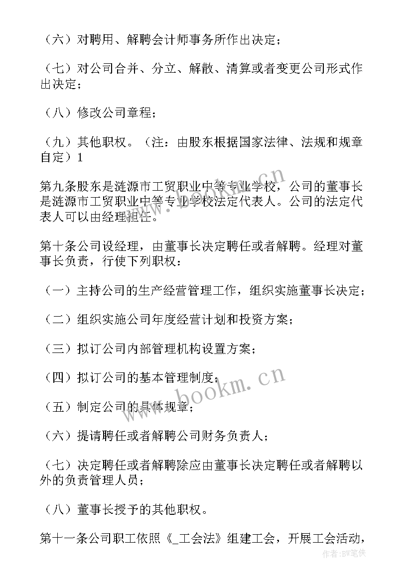 最新记账会计的工作总结和计划 代理记账财务工作总结(实用8篇)