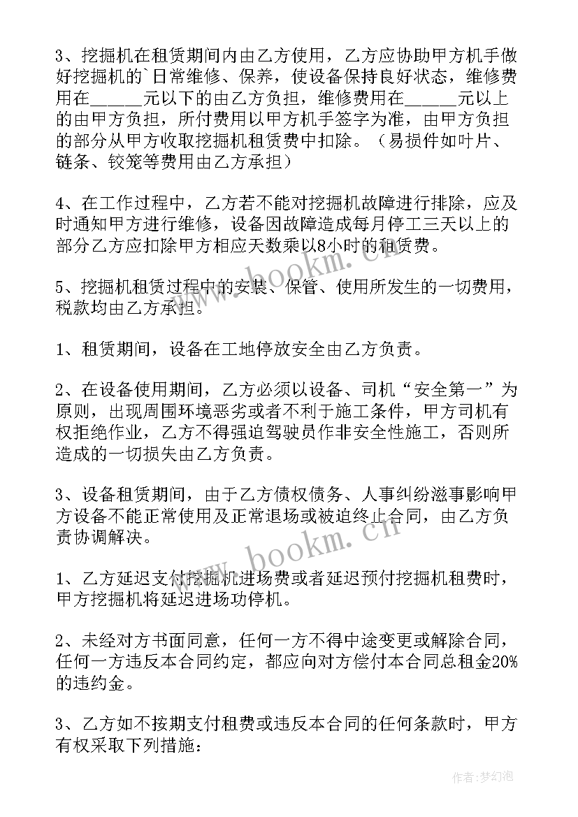 最新疫情影响旅游退费 疫情期间建筑业合同实用(优秀8篇)