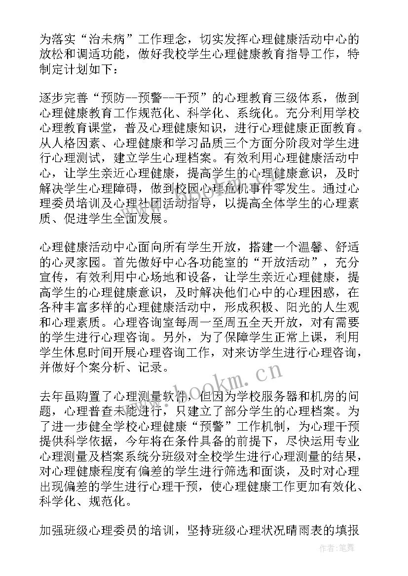 2023年大学校报工作总结报告(实用6篇)