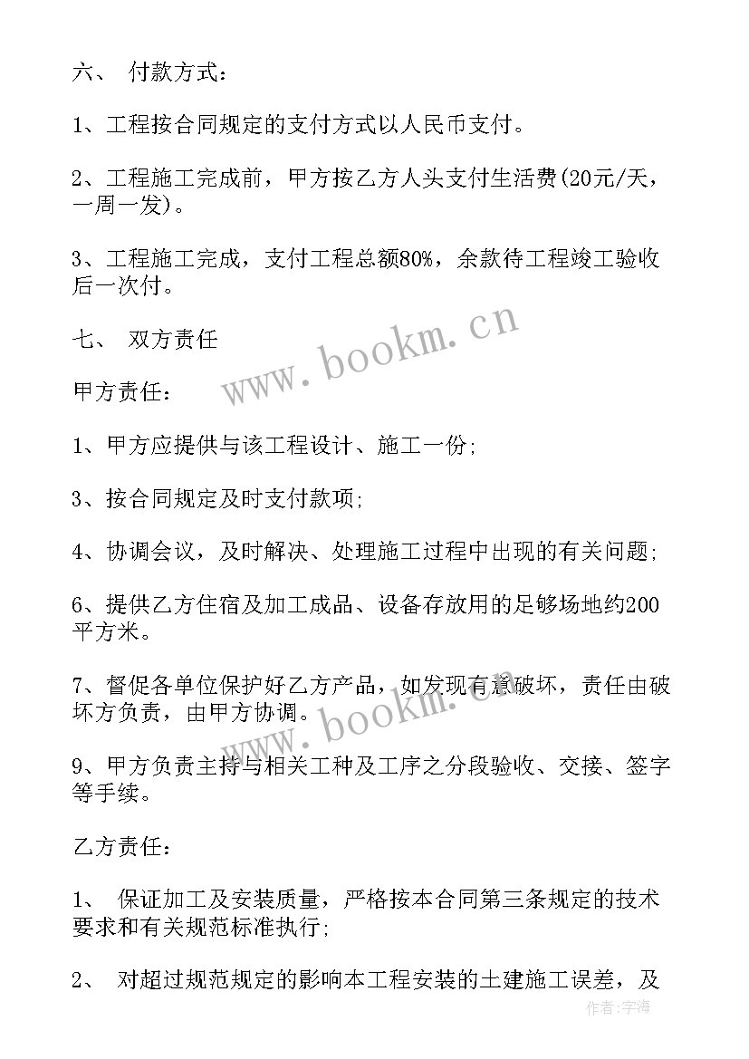 玻璃幕墙工程合同 玻璃幕墙施工合同(精选7篇)