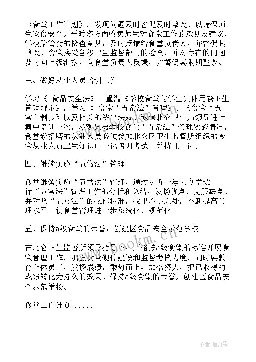 工作计划标题 资助工作计划标题共(实用7篇)