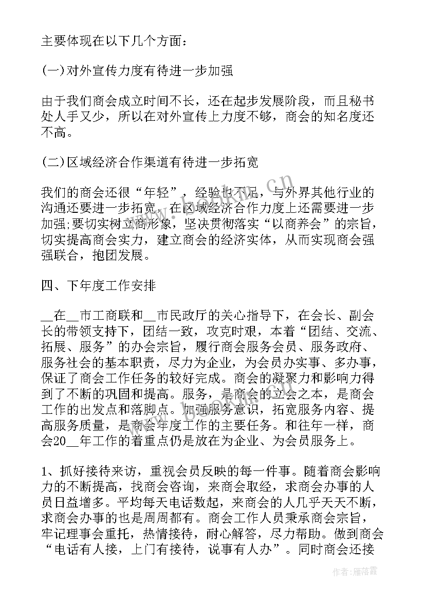 工作计划标题 资助工作计划标题共(实用7篇)