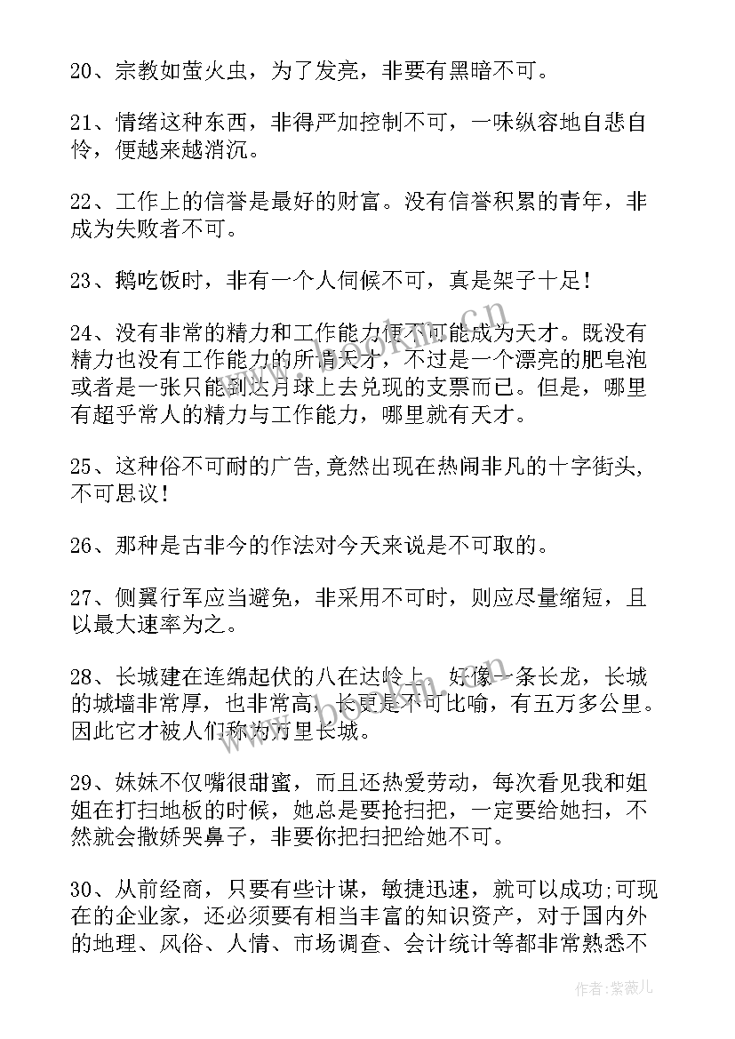 2023年三非工作总结 打击三非工作总结(优秀5篇)