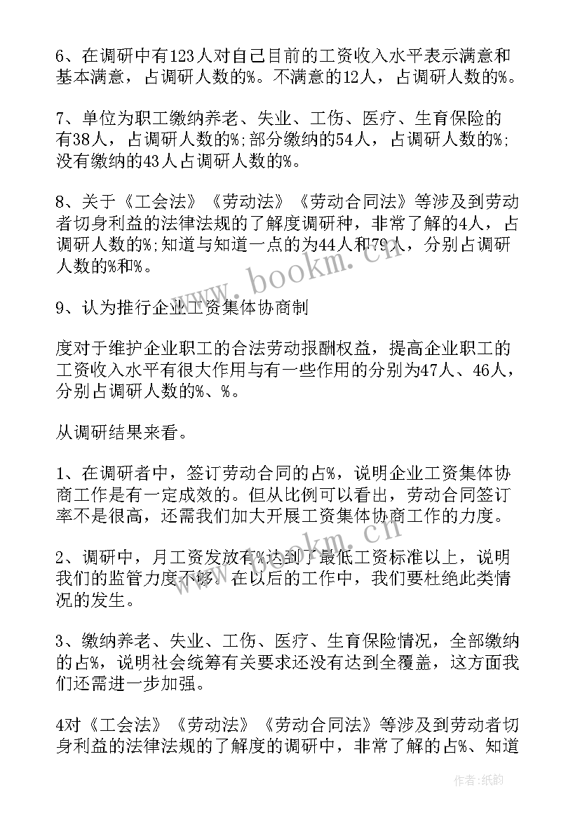 薪资核算专员年终总结(优质5篇)