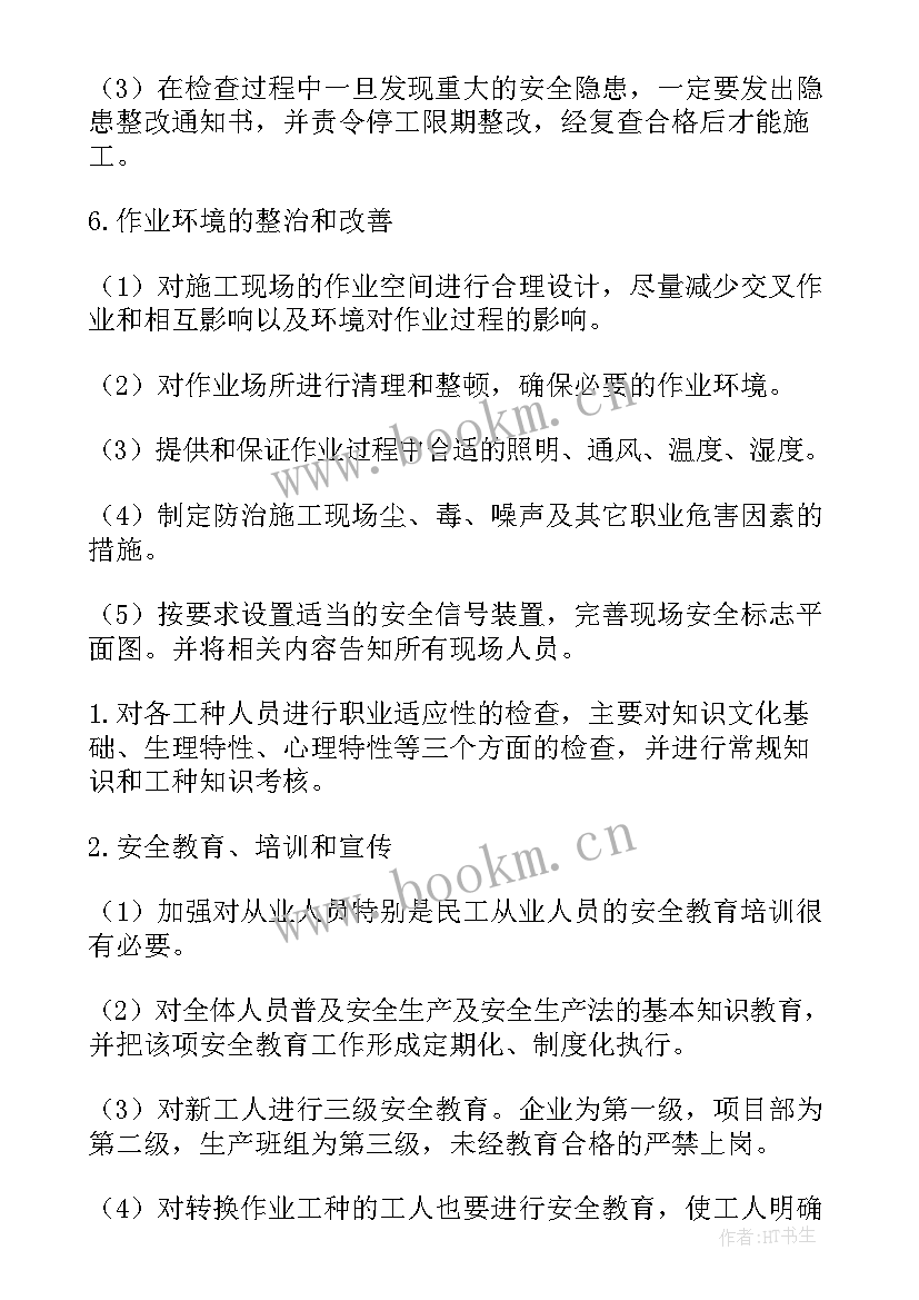 现场施工月工作计划(精选9篇)