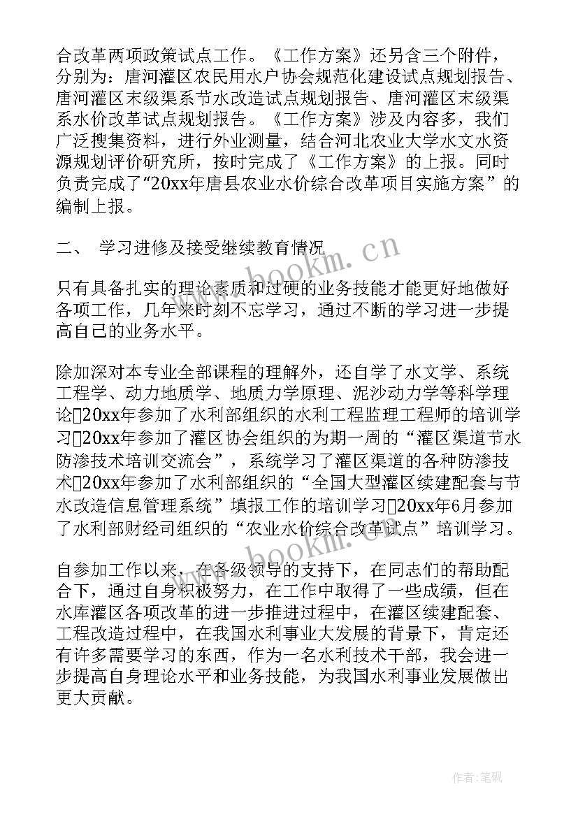 最新计算机专业技术工作总结 专业技术工作总结(优秀7篇)