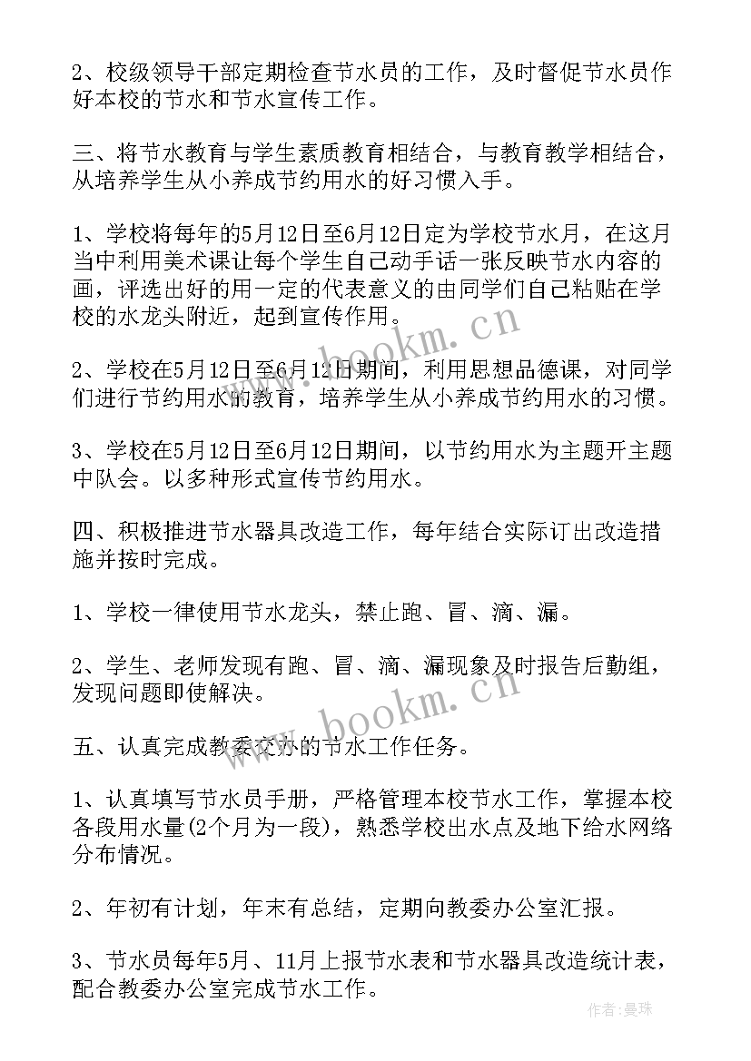 学校工作计划 学校学校工作计划(模板7篇)