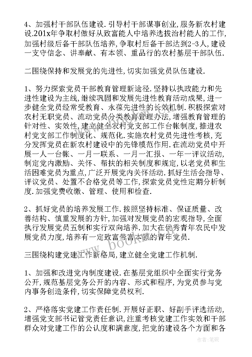 深静脉血栓小组工作计划 小组工作计划(实用9篇)