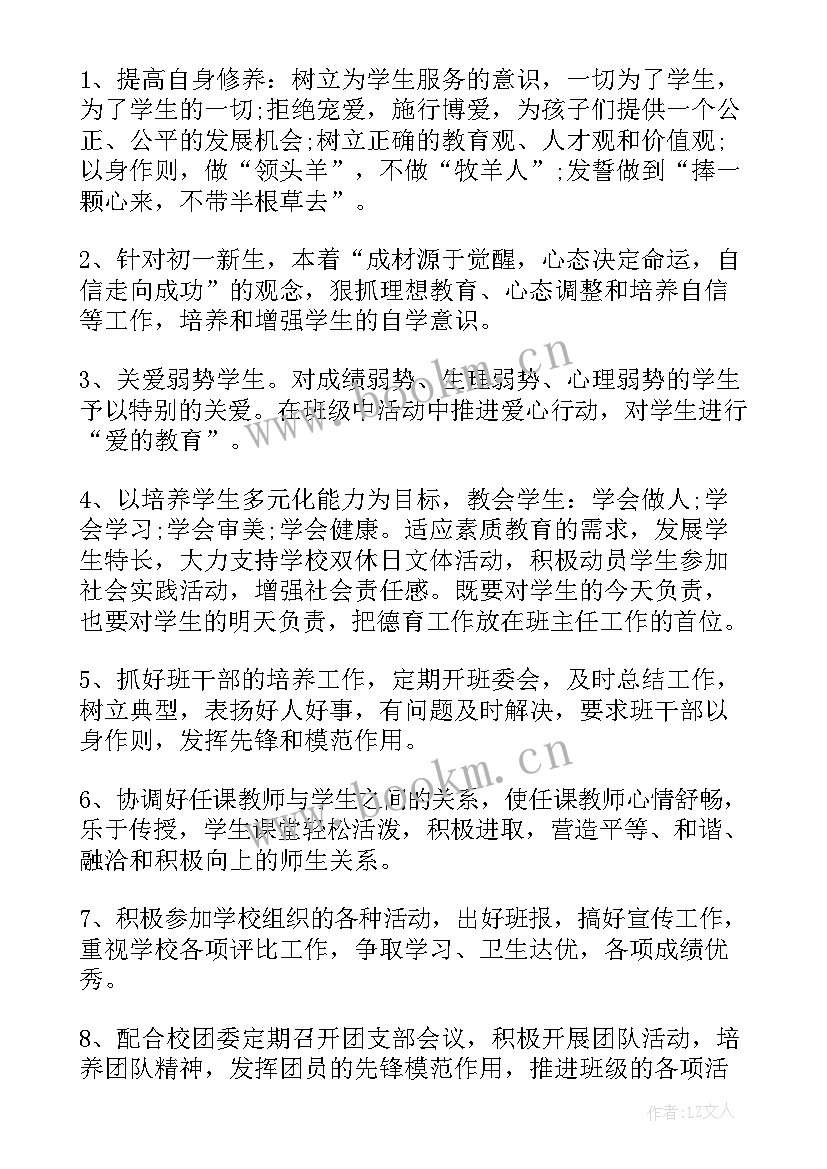 最新护理专业班级工作计划书(通用5篇)