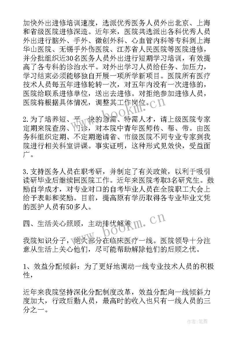 最新人材培养计工作计划 人才培养工作计划(模板6篇)