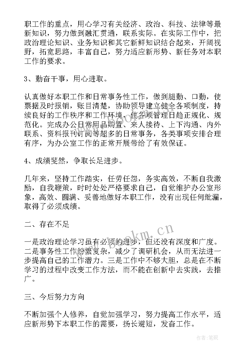 最新年底月工作总结 月度工作总结(模板8篇)