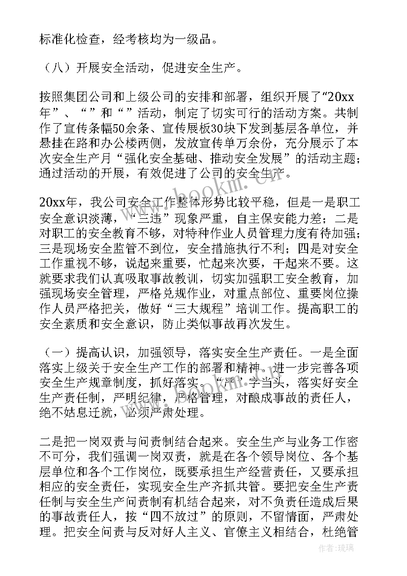 煤矿半年工作总结报告 煤矿电工个人上半年工作总结(大全9篇)