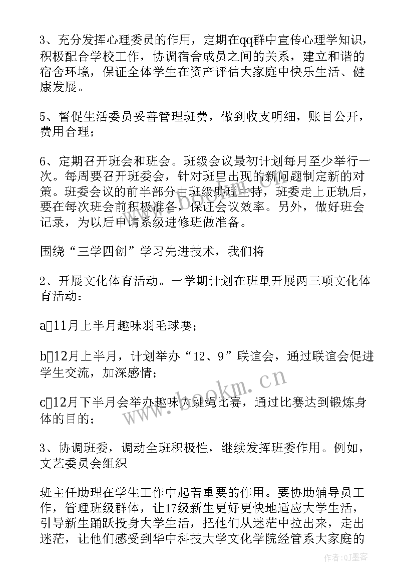 2023年大学组织部工作计划 大学工作计划(通用10篇)